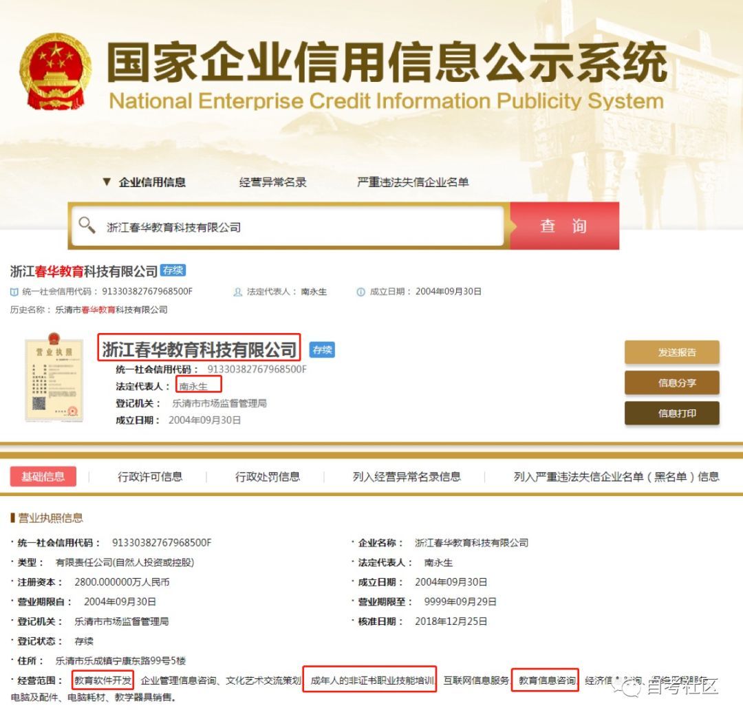 四库一平台查询官网_四库一平台个人登录_四库一平台官网查询