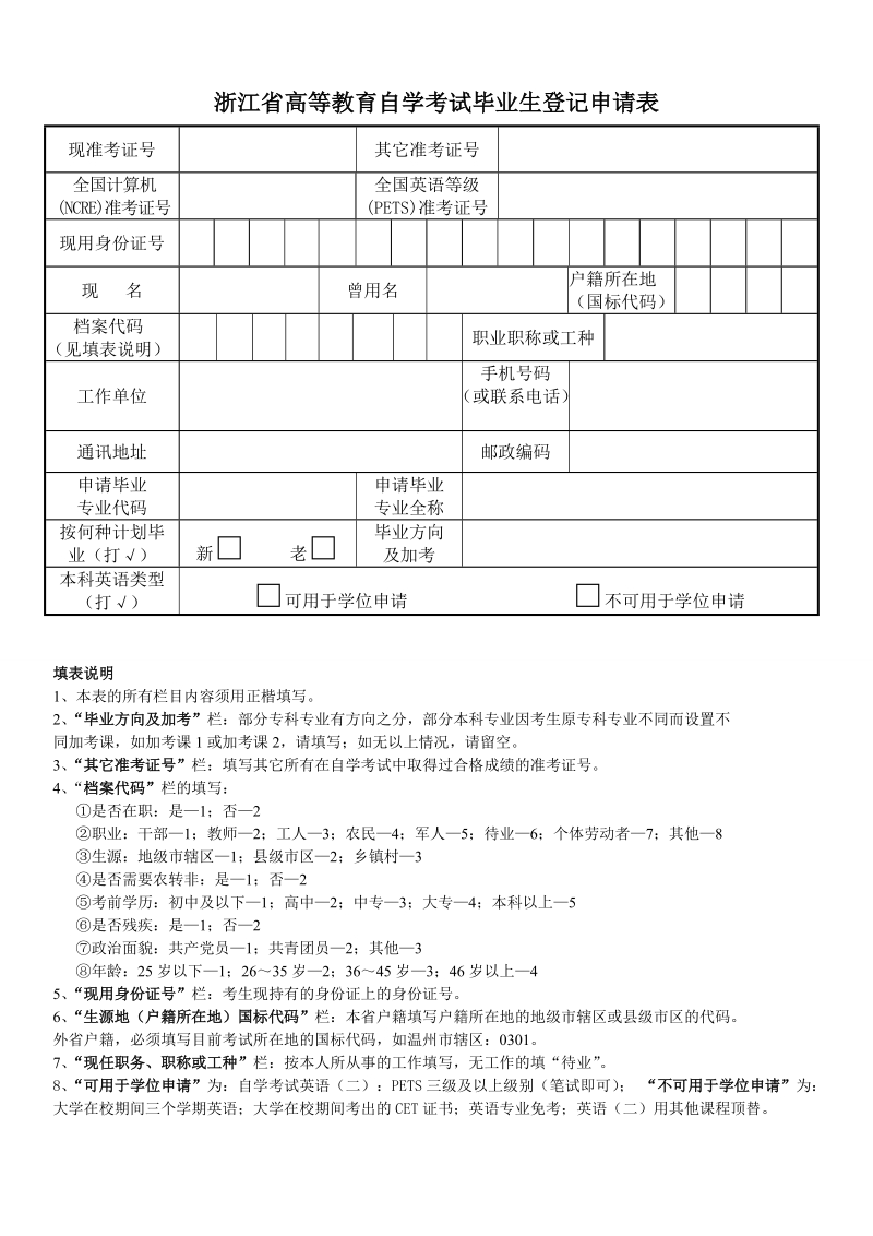 招生官网山西登录省网查询_招生官网山西登录省网公告_山西省招生网官网登录