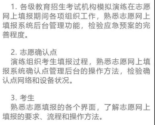 高考志愿填报截止时间四川_四川高考志愿填报时间_高考填报志愿的时间四川