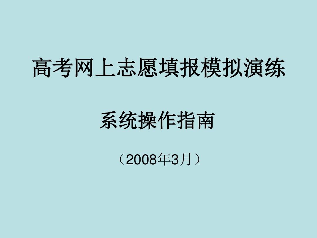 四川高考志愿填报时间_高考志愿填报截止时间四川_高考填报志愿的时间四川