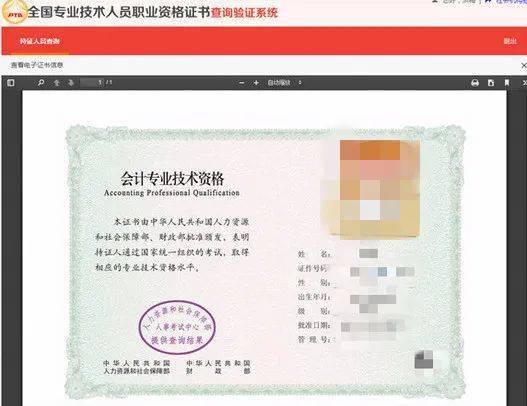 北京市财政局会计网会计业务_北京市财政局会计处电话号码_北京财政局会计网