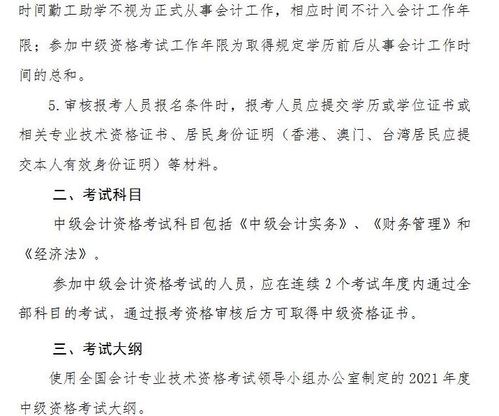 江苏省财政厅会计考试网上报名_江苏省财政部会计资格_江苏省财政厅官网会计考试