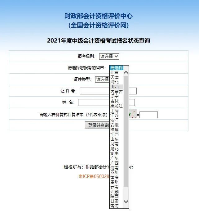 江苏省财政厅会计考试网上报名_江苏省财政厅官网会计考试_江苏省财政部会计资格