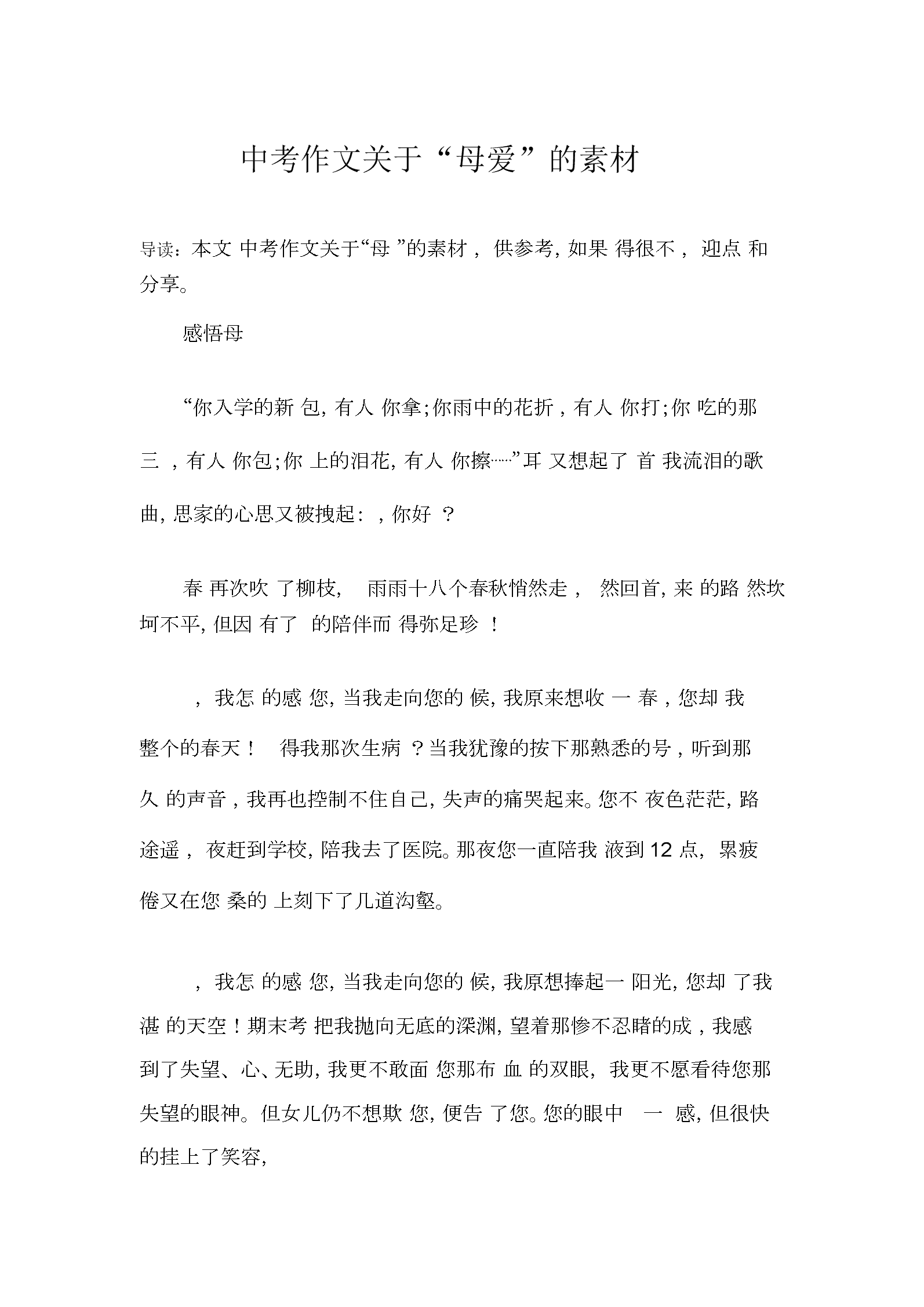 节约每一滴水作文400字_我的家乡作文600字初中作文_滴水之恩作文600字