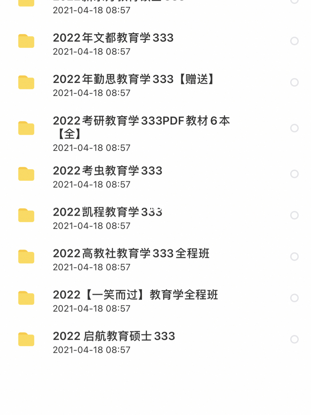 能教育学专业老师的大学_教育学专业能当老师吗_教育学专业老师可以开课吗