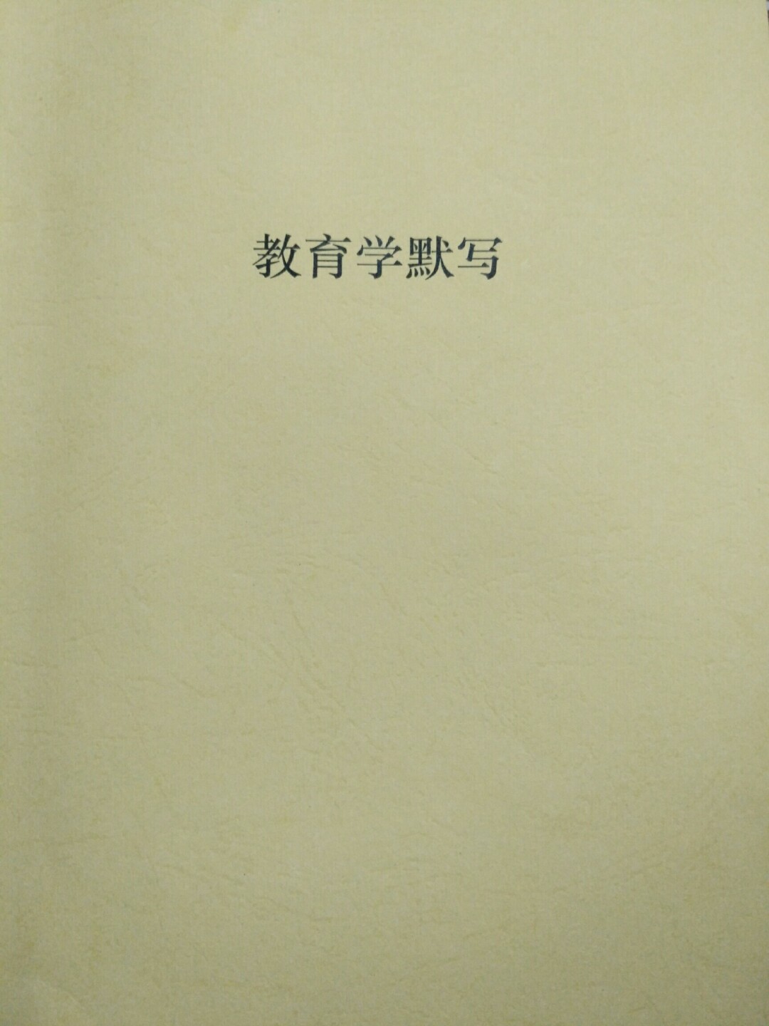 教育学专业老师可以开课吗_教育学专业能当老师吗_能教育学专业老师的大学
