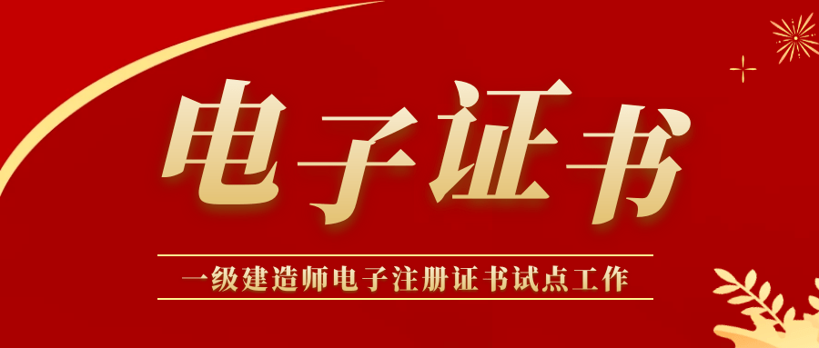 江苏省注册建造师信息查询_江苏省二级建造师注册查询系统_江苏建造师注册流程