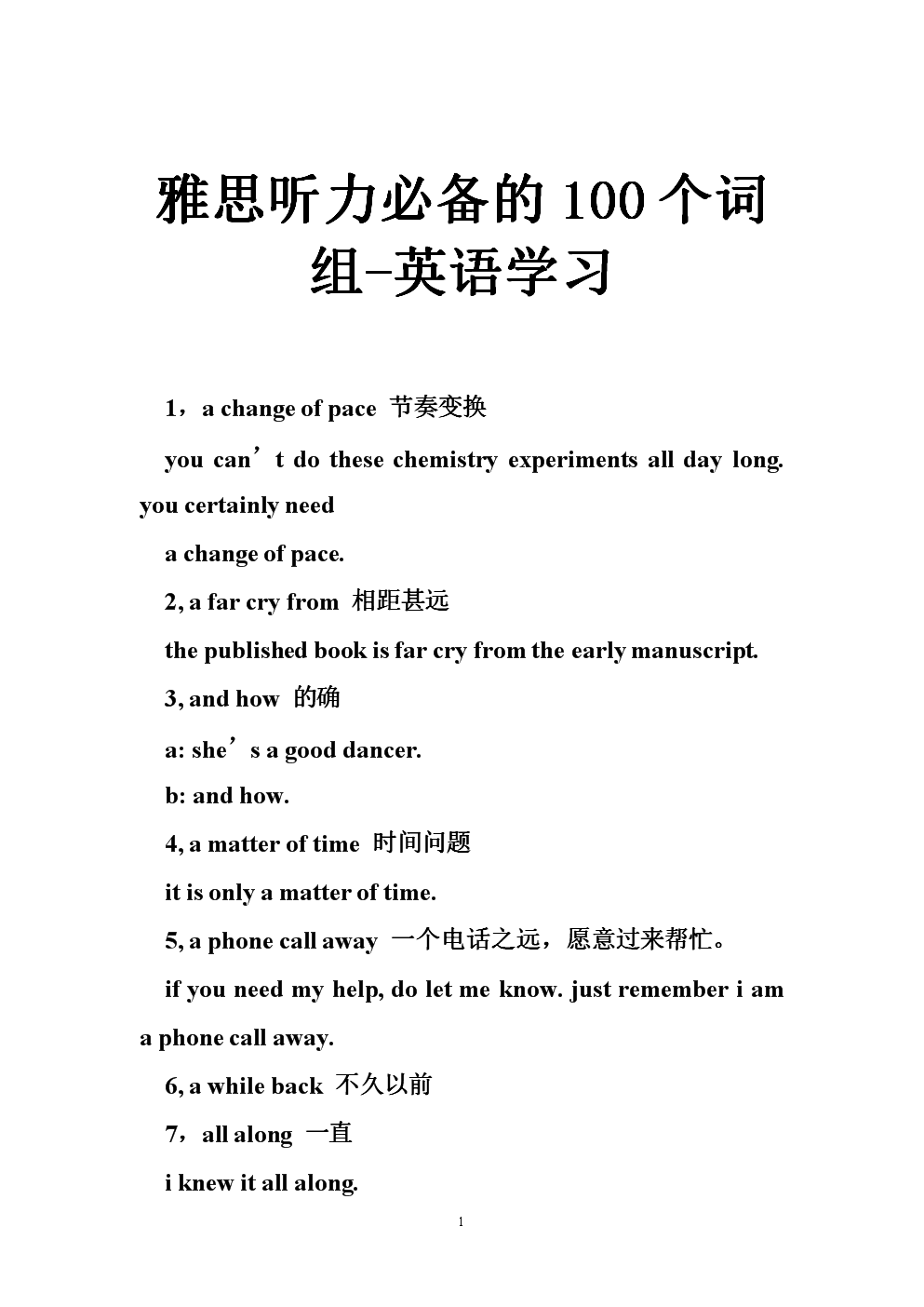 英语四级替考_英语四级替考_英语四级替考
