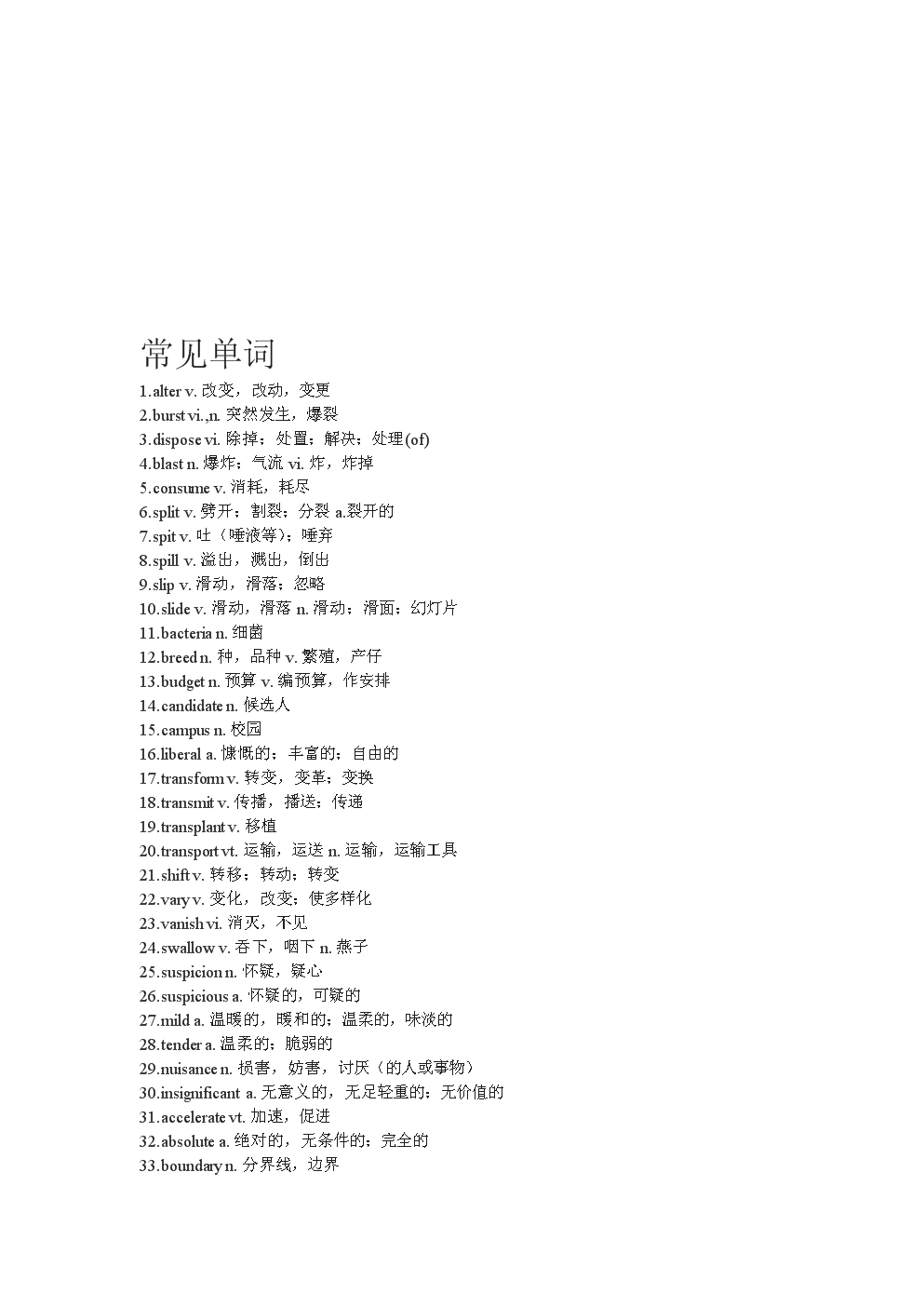 英语四级替考_英语四级替考_英语四级替考