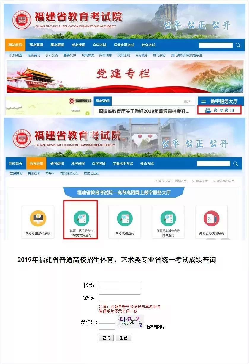 浙江考试教育考试网入口_浙江考试教育官网首页_浙江教育考试网首页