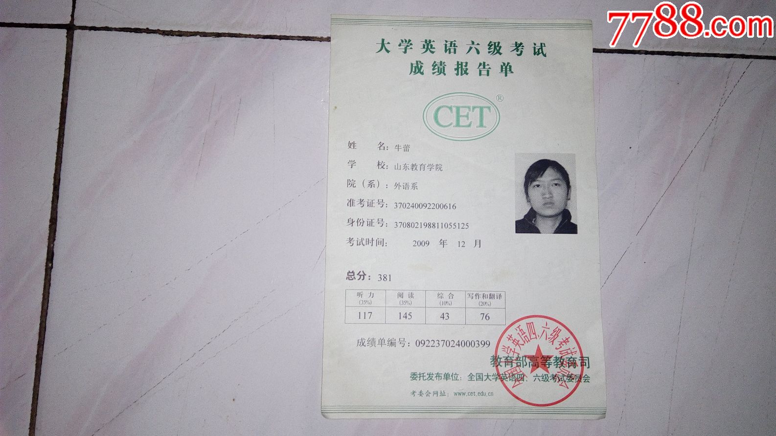 四六级报名官网_六级报名官方_六级报名时间官网