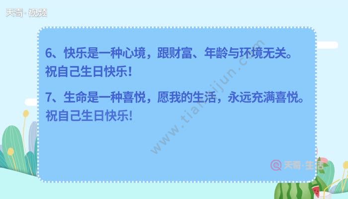 自己生日祝福语_生日语祝福语(新版)_生日语祝福四字成语