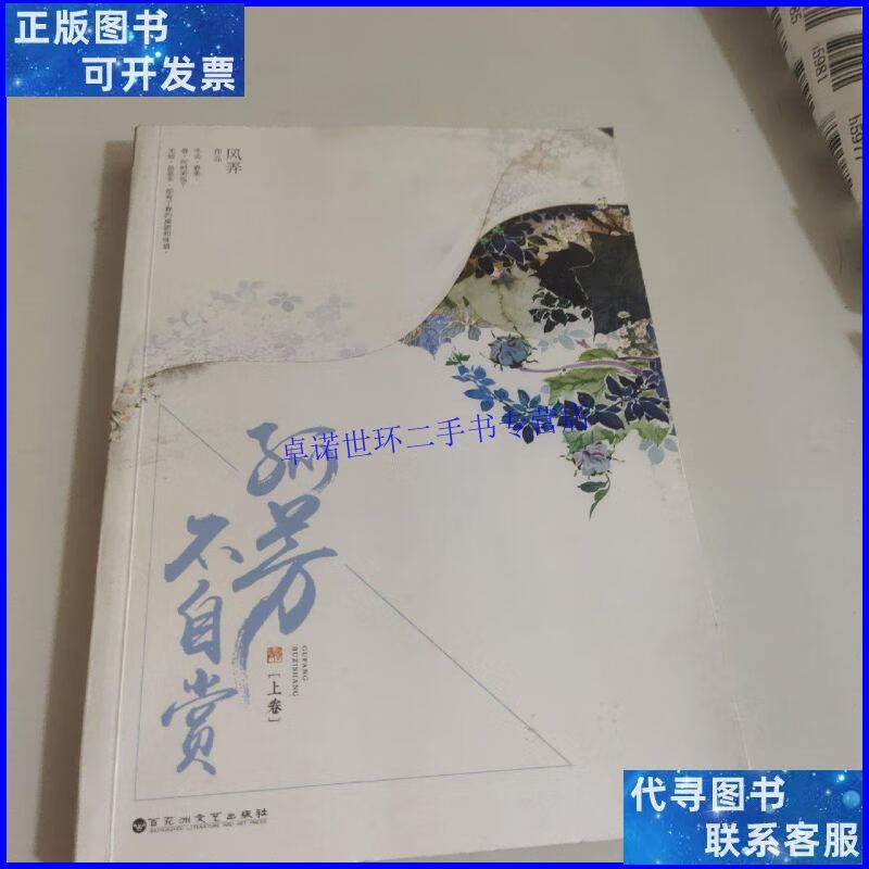 造句孤芳自赏的句子_孤芳自赏造句子_孤芳自赏造句