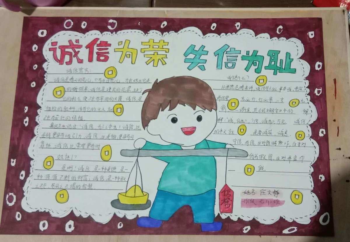诚信例子的正面例子_举几个诚信的例子_关于诚信的例子