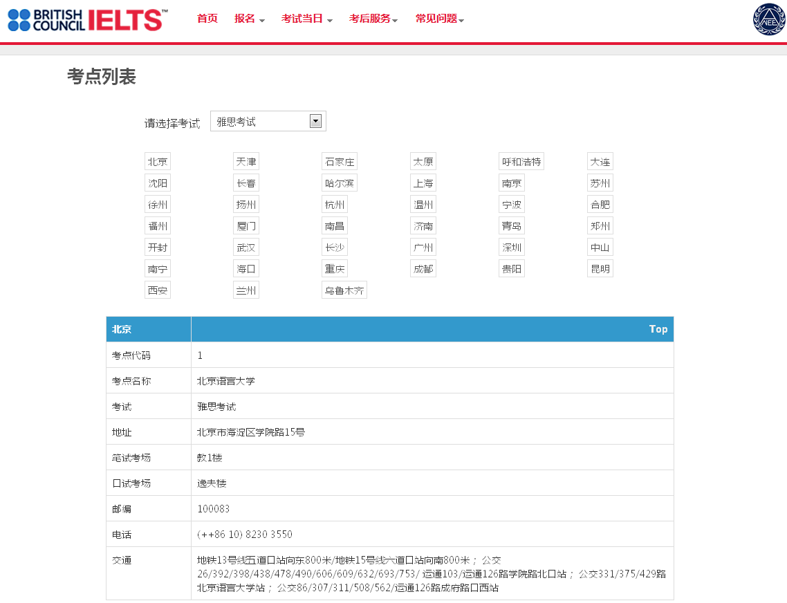 浙江考试院官网登录入口_浙江考试院网站报名_浙江考试院报名系统