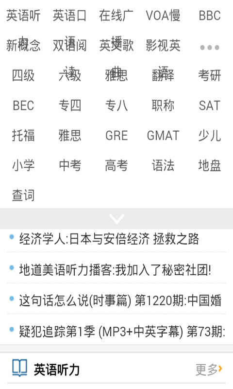 恒星英语听力网_恒星英语阅读网_恒星英语网官网
