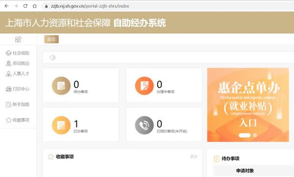 社保业务网_首信社保服务网_社保app官网