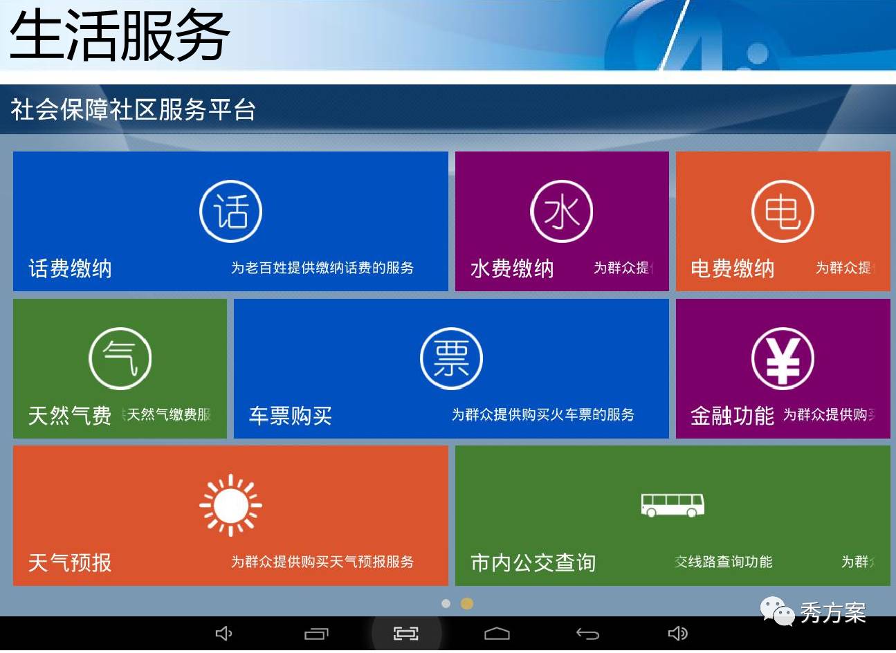 社保app官网_首信社保服务网_社保业务网