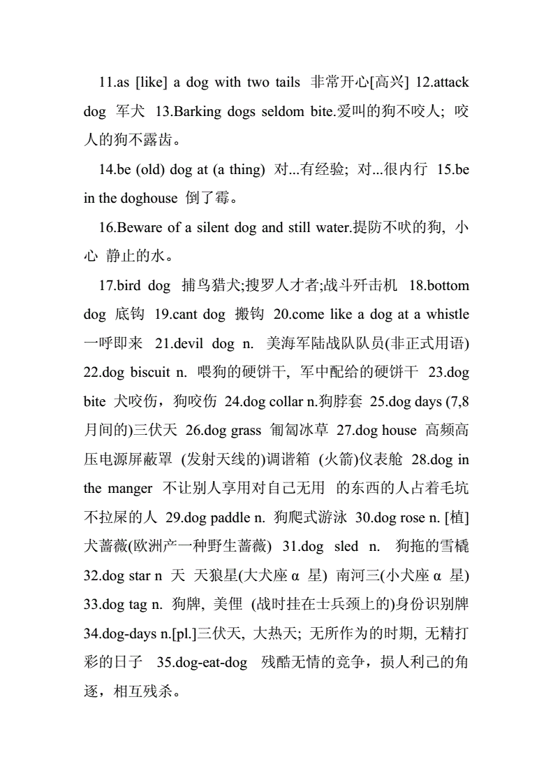 声名狼藉是什么词_声名狼藉的意思_声名狼藉的意思是