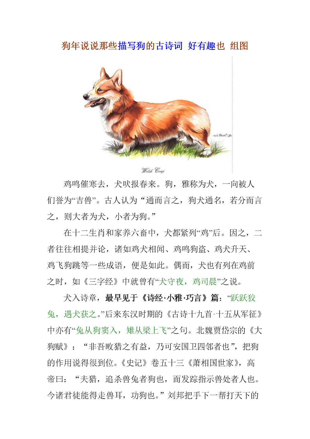 声名狼藉是什么词_声名狼藉的意思_声名狼藉的意思是