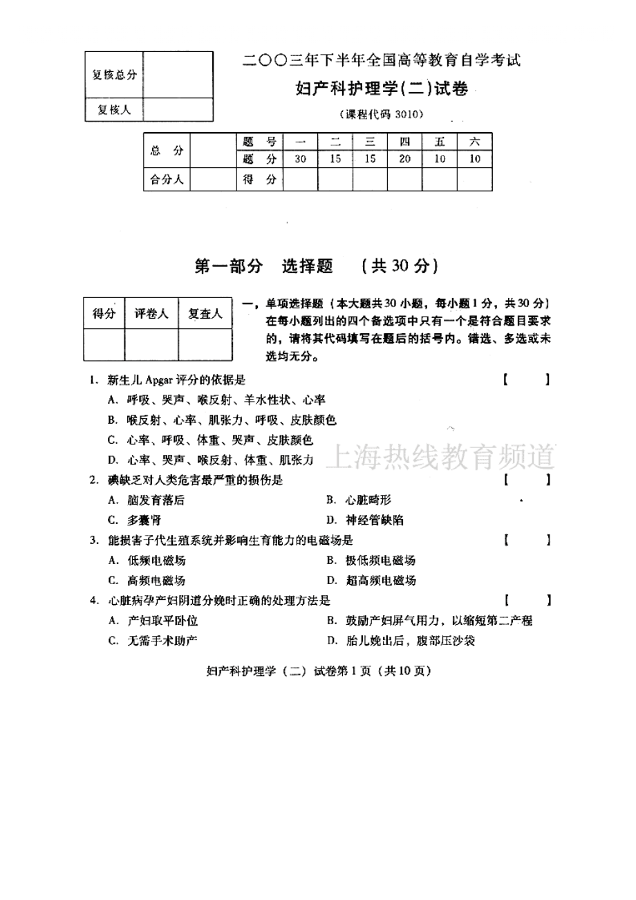 执业药师考试2021答案_执业药师考试2020_2024年执业药师考试真题及答案