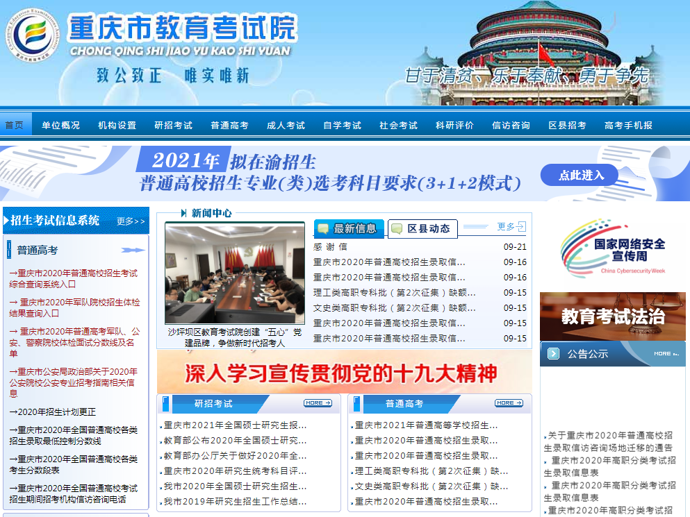苏州市局官网_苏州教育局_苏州教育局官方网站