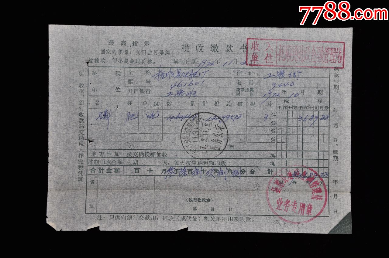 北京勾选发票认证网址_北京发票认证勾选平台官网_发票勾选确认平台网址