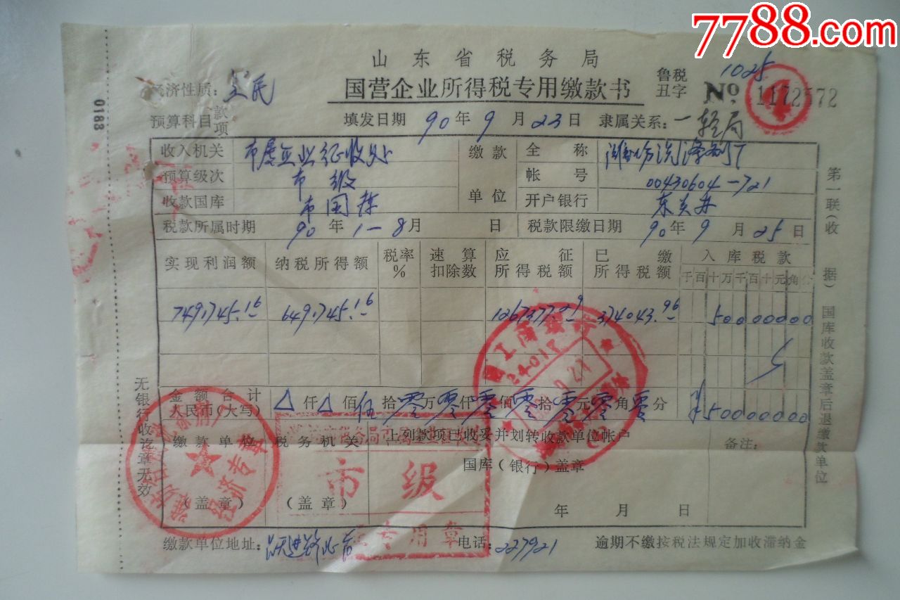 北京发票认证勾选平台官网_北京勾选发票认证网址_发票勾选确认平台网址