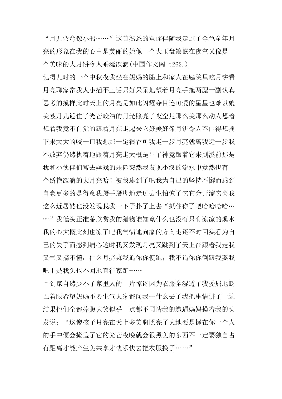 出去玩的作文_出去玩作文600字_出去玩耍作文
