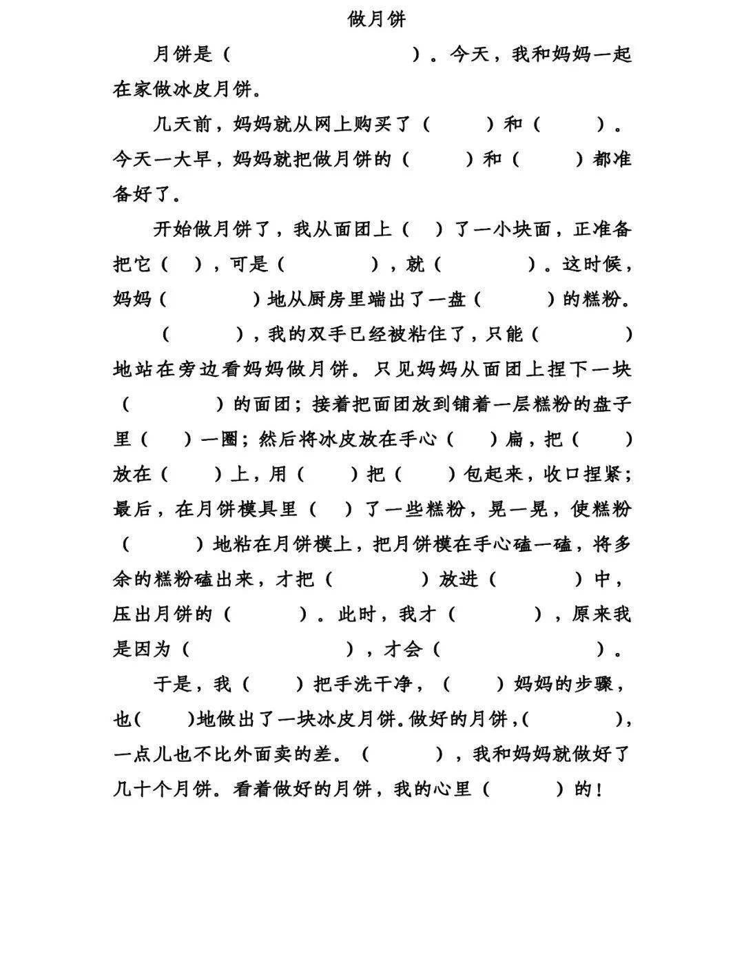 出去玩作文600字_出去玩耍作文_出去玩的作文