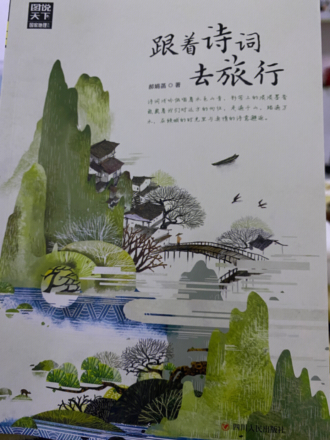 旅游的说说心情朋友圈_朋友圈旅游心情文案_旅游心情的朋友圈
