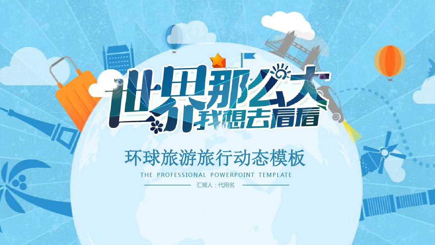 旅游的说说心情朋友圈_旅游心情的朋友圈_朋友圈旅游心情文案