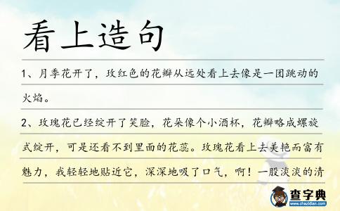 落英缤纷造句_造句缤纷落英语怎么写_落英缤纷的造句