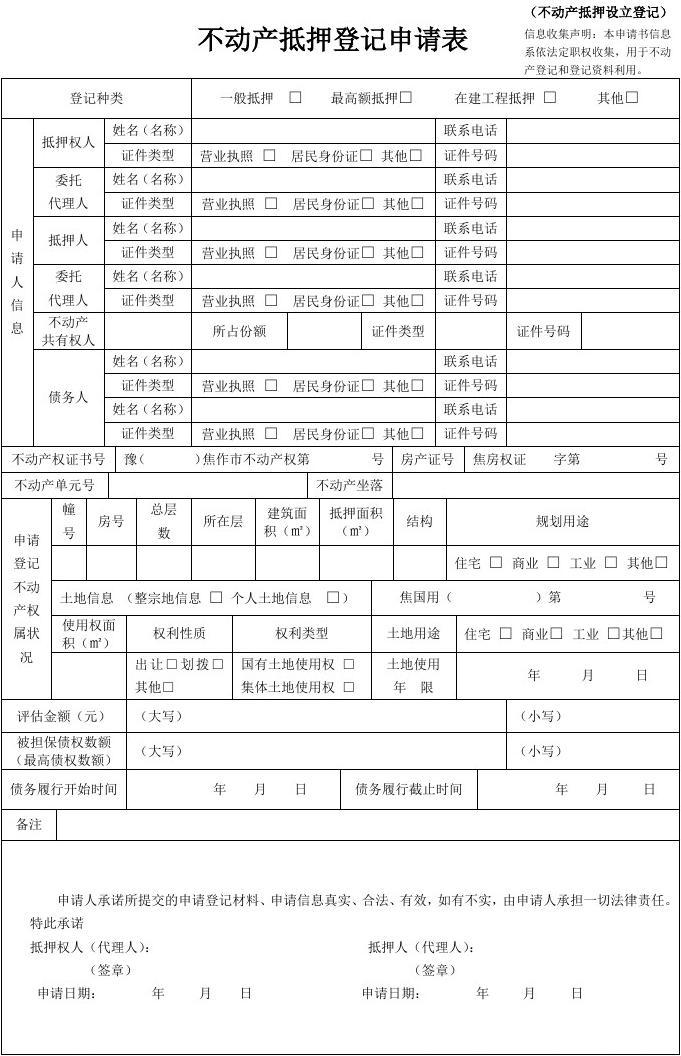 北京工商登记下载_北京工商登记申请服务平台_北京工商登记申请服务平台首页