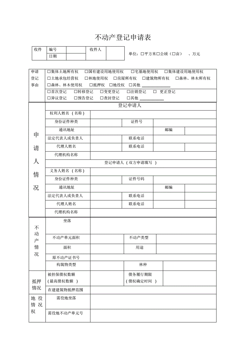北京工商登记申请服务平台首页_北京工商登记下载_北京工商登记申请服务平台