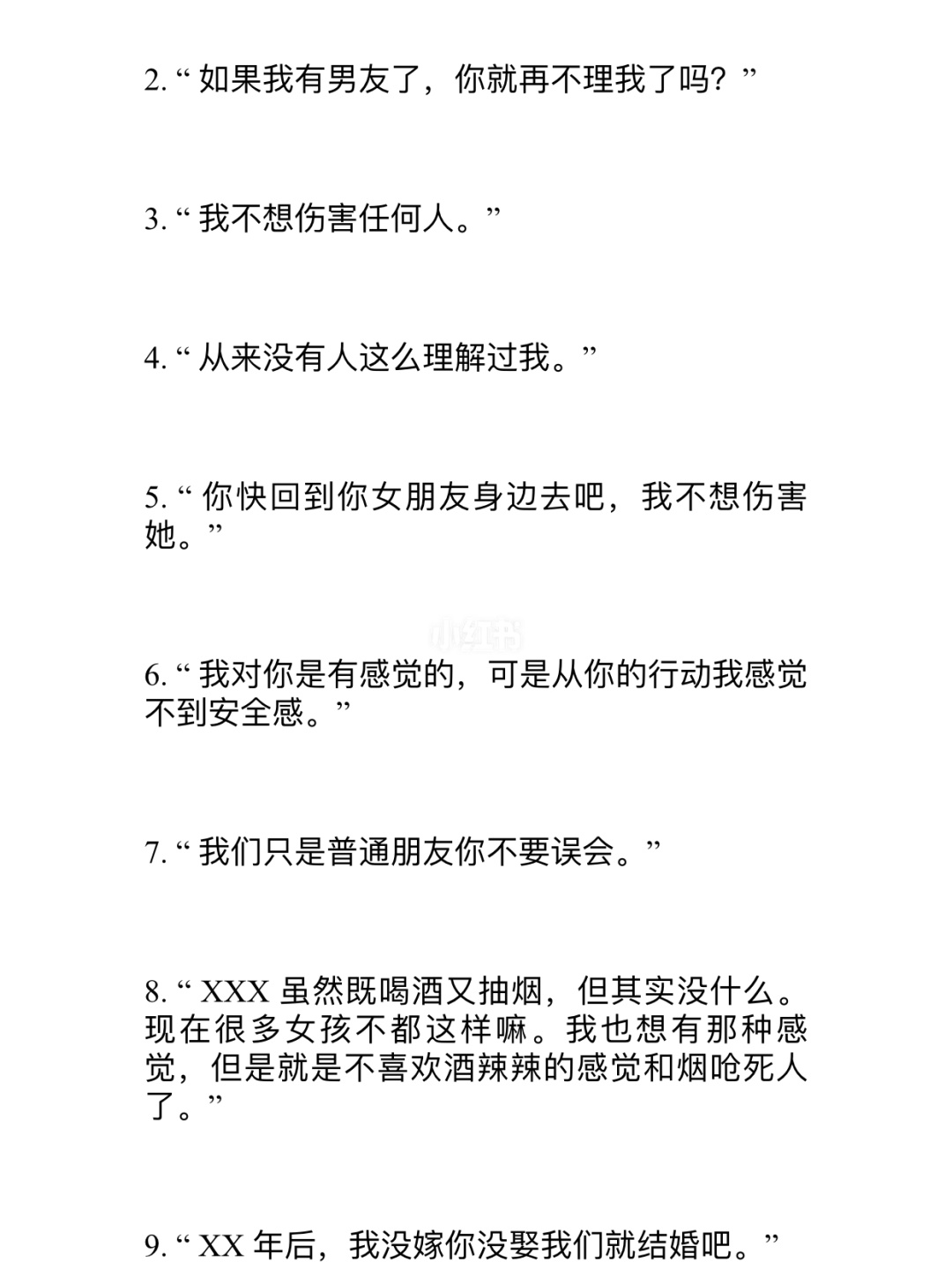 绿茶经典语录_绿茶经典语录_绿茶语录经典高级