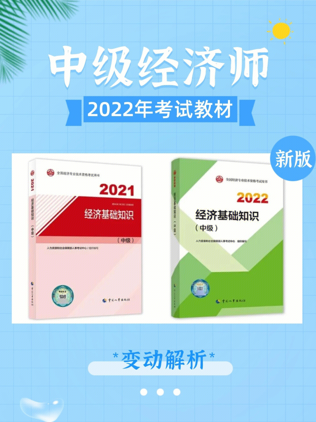2024年雄鹰网校 中级经济师_2024年雄鹰网校 中级经济师_2024年雄鹰网校 中级经济师