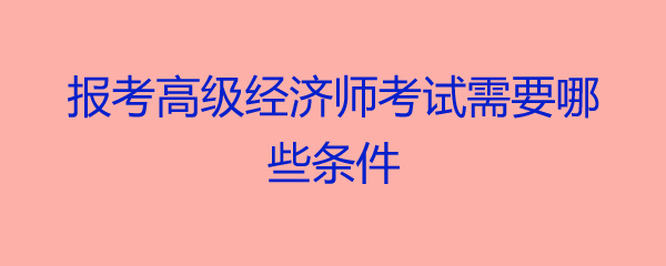 2024年雄鹰网校 中级经济师_2024年雄鹰网校 中级经济师_2024年雄鹰网校 中级经济师