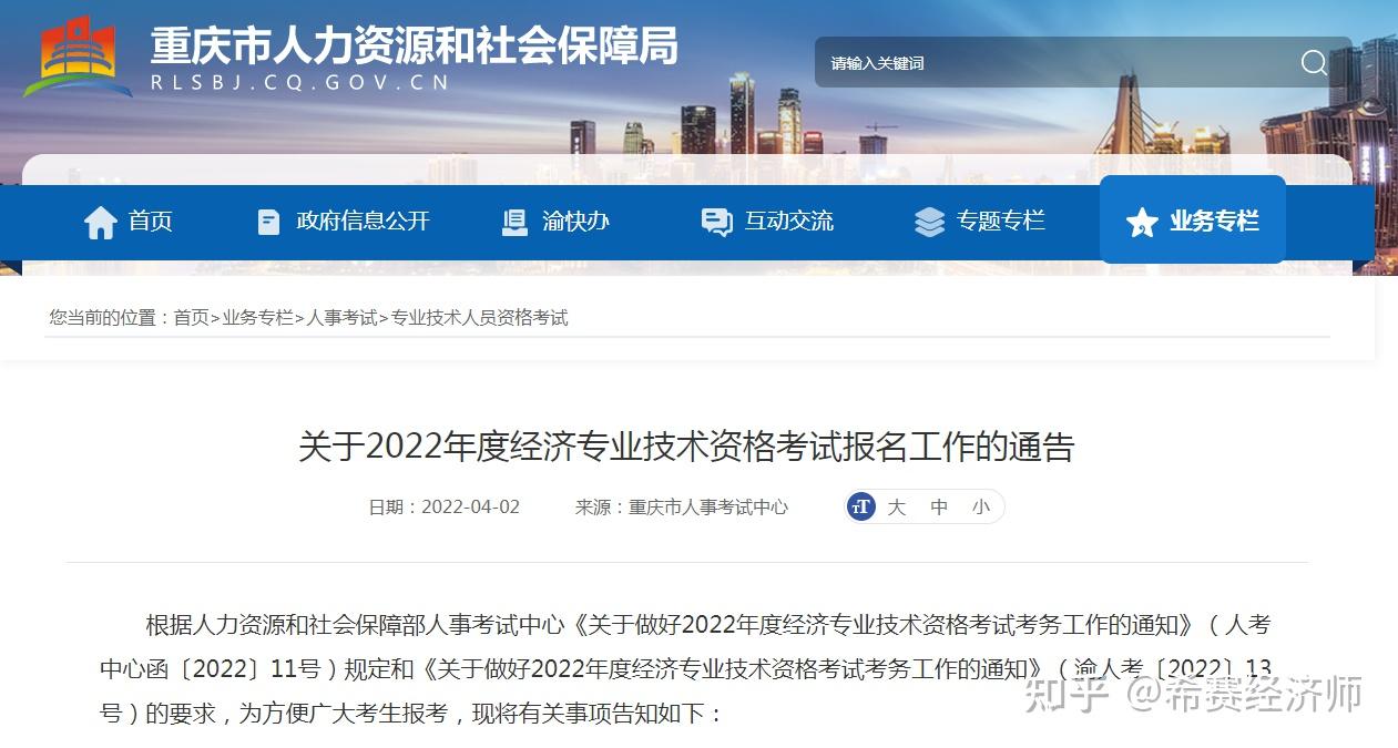 宿迁经济师报名时间_2024年宿迁经济师报名_2024年宿迁经济师报名