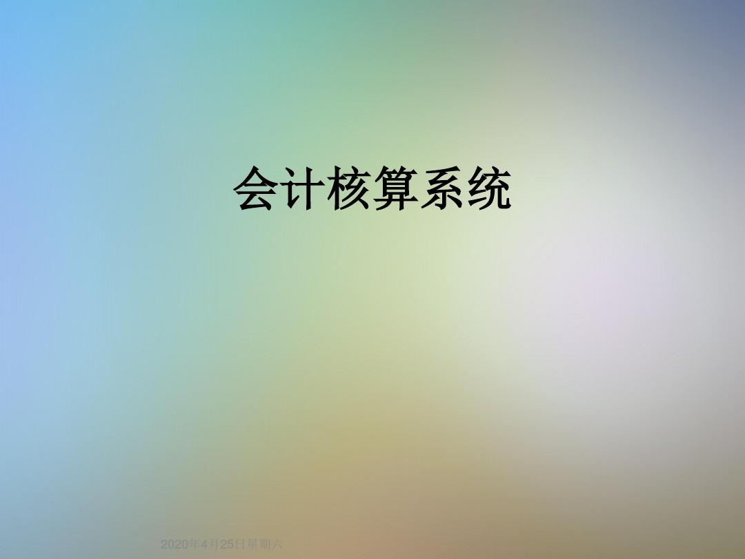 会计人员管理系统_湖北省会计人员管理系统_山东省会计人员管理系统