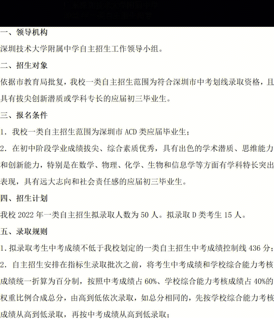 山东警察学院提前批录取通知_山东警察学院2023提前批录取分数_提前批山东警察学院录取名单