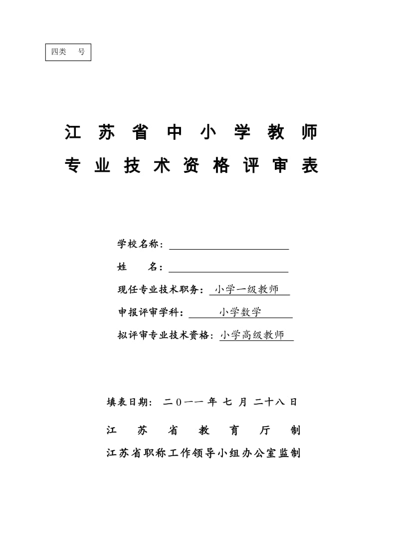 河南职称网证书查询_河南省职称证书查询_职称证书查询河南网站