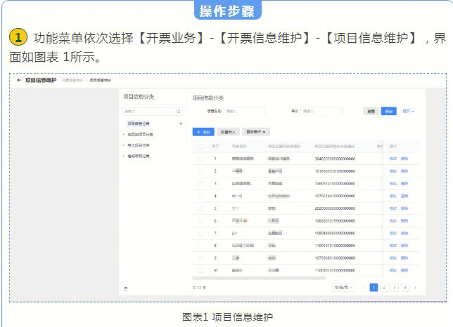 苏州税务网上开发票_苏州税务局网上开票_苏州税务网上开票系统
