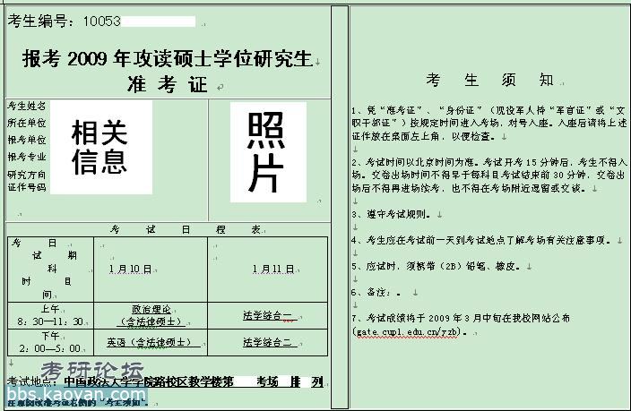 考研准考证什么时候出_考研一般什么时候出准考证_考证考研准时候出成绩吗