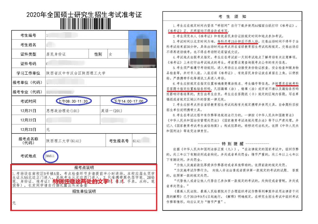 考证考研准时候出成绩吗_考研一般什么时候出准考证_考研准考证什么时候出