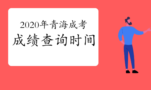 甘肃考试院录取查询_甘肃考试院录取状态查询_甘肃考生录取查询入口
