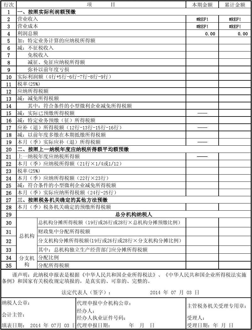 辽宁省税务局申报系统_辽宁国家税务局网上申报_辽宁省国家税务局网上申报