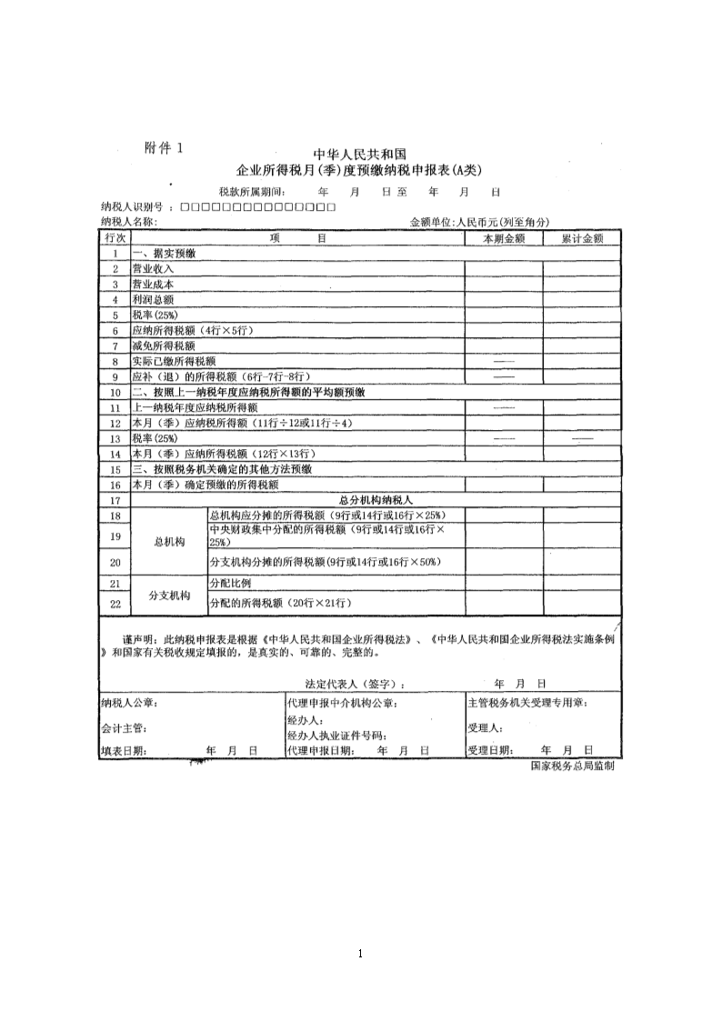 辽宁省税务局申报系统_辽宁省国家税务局网上申报_辽宁国家税务局网上申报