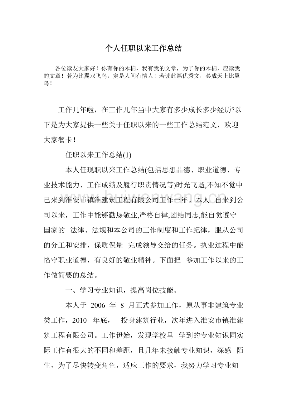 年度工作总结企业_企业全年工作总结_全年总结企业工作情况