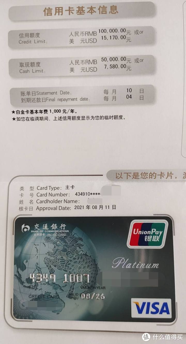 中国银行jcb信用卡_中行的jcb信用卡_国内jcb卡